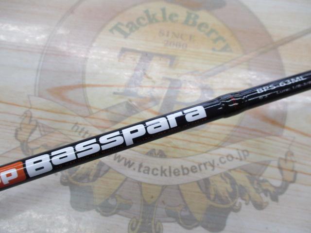 バスパラ BPS-63ML