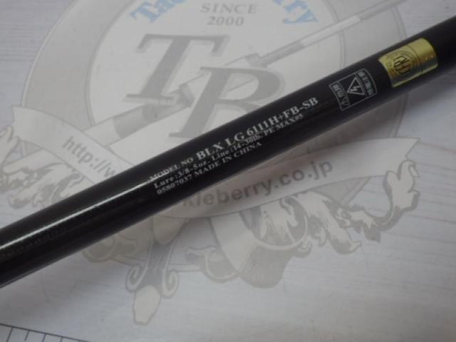 ブラックレーベル BLX LG 6111H+FB-SB