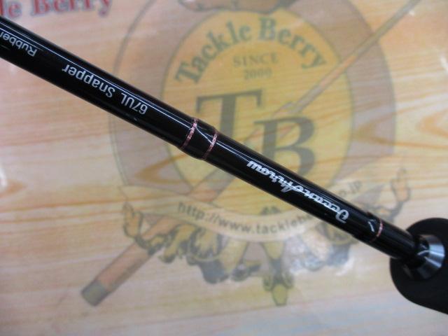 オーシャンアロー 67UL スナッパー