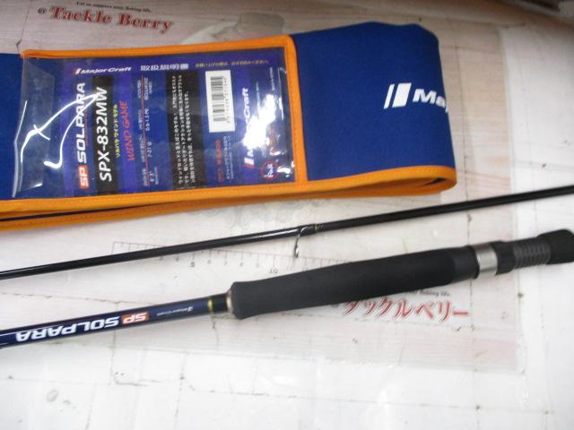 ソルパラ SPX-832MW