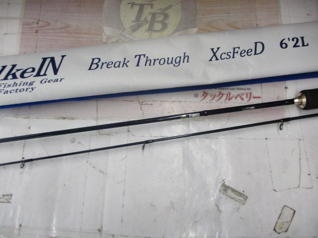 ブレイクスルーエクスフィード 62L