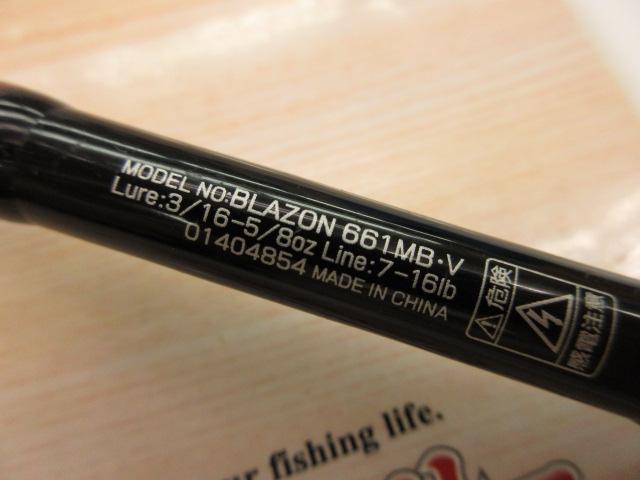 ブレイゾン 661MB・V