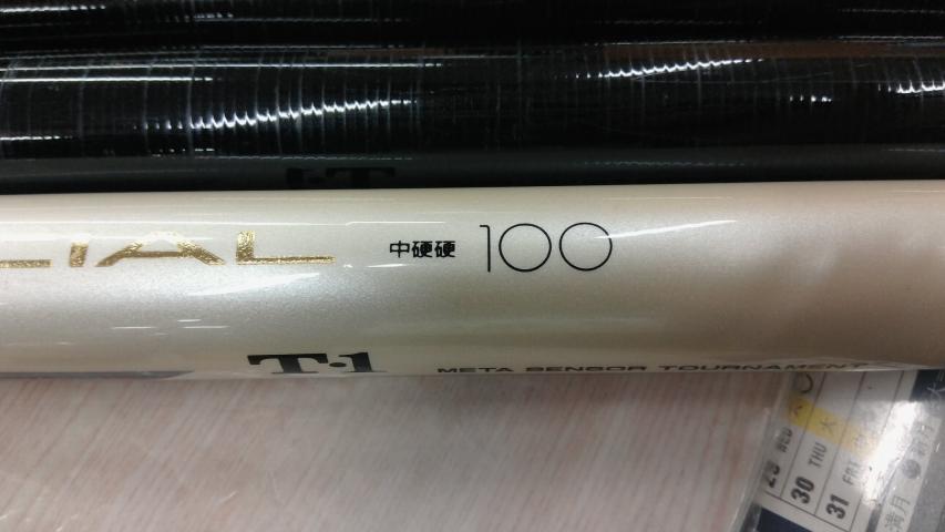 MSトーナメント銀影競技T-1スペシャル 中硬硬100