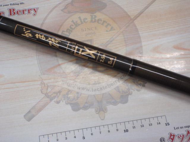 がま磯マークⅡFX 2.5-54