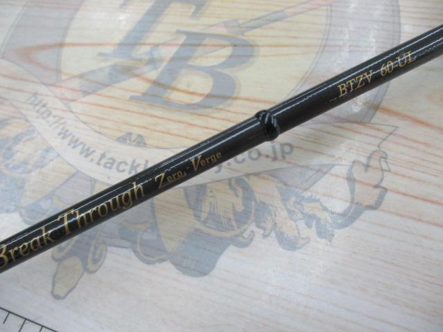 ブレイクスルー ゼロヴァージ BTZV60-UL