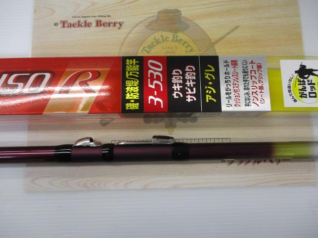 ホリデー磯R 3-530
