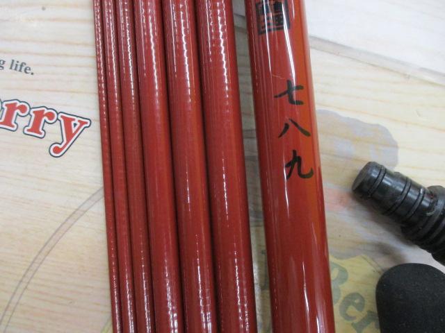 幸釣 七八九(あか)