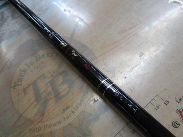 がま磯チヌスペシャル黒冴 06-53