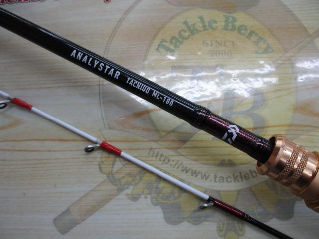 アナリスター タチウオ ML-180・R