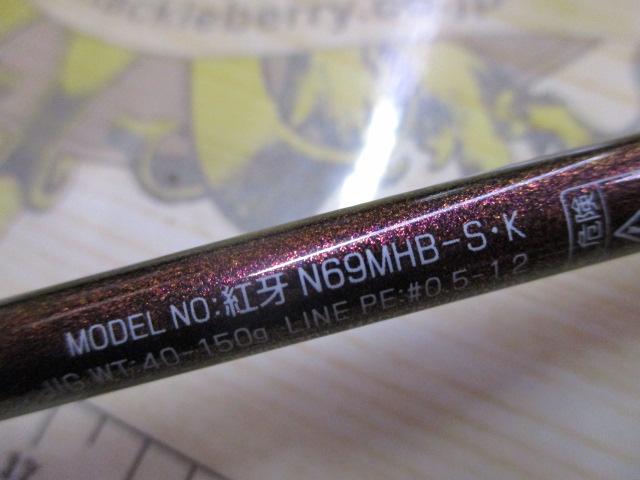 紅牙 N69MHB-S・K