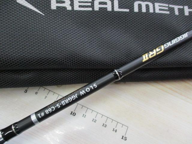 リアルメソッドジギングGRⅡスローC68#1