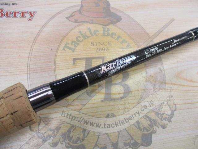 カリスマスティック KC-69SBS