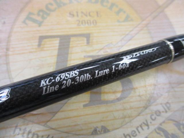 カリスマスティック KC-69SBS