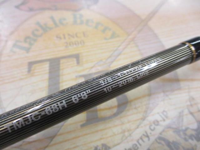 テムジン TMJC-68H(EVA)