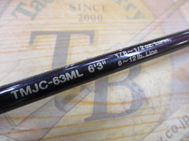 テムジン TMJC-63ML(EVA/マジョーラ)