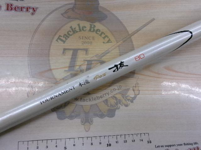 AWトーナメント本流アマゴ抜 80