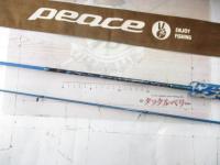 ピースルアーロッド60ULブルーカモ