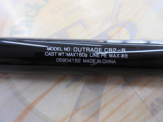 アウトレイジ C82-8