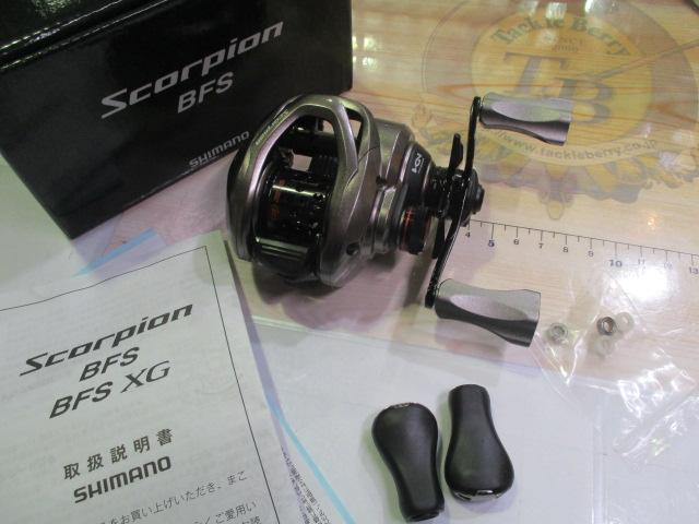 スコーピオンBFS RH