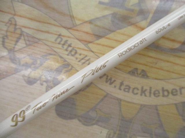 99ツーナインプラス 60UL-eゴールドコルク