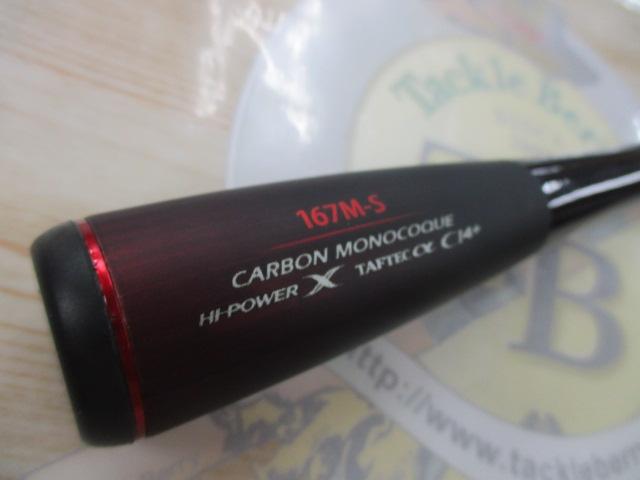 20ゾディアス 167M-S