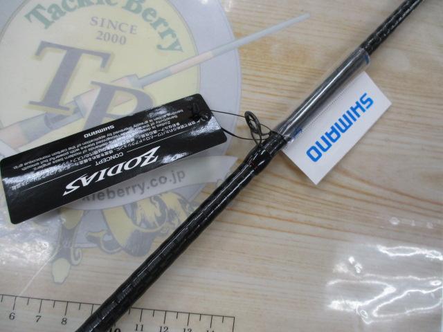 20ゾディアス 167M-S