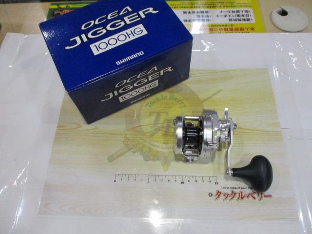 11オシアジガー 1000HG