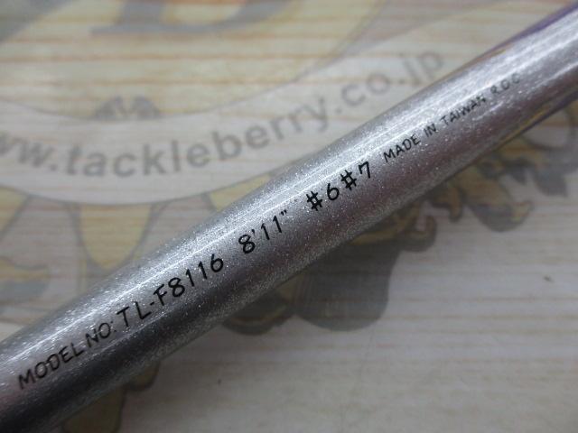 チームダイワLT TL-F8116
