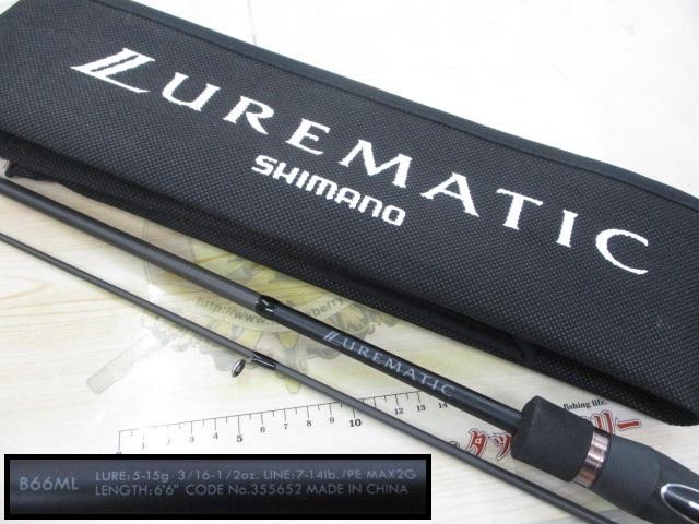 23ルアーマチックバス B66ML