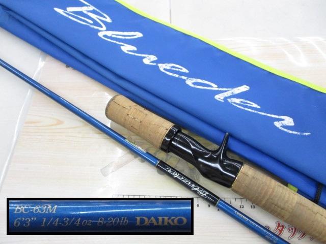ブルーダー BC-63M