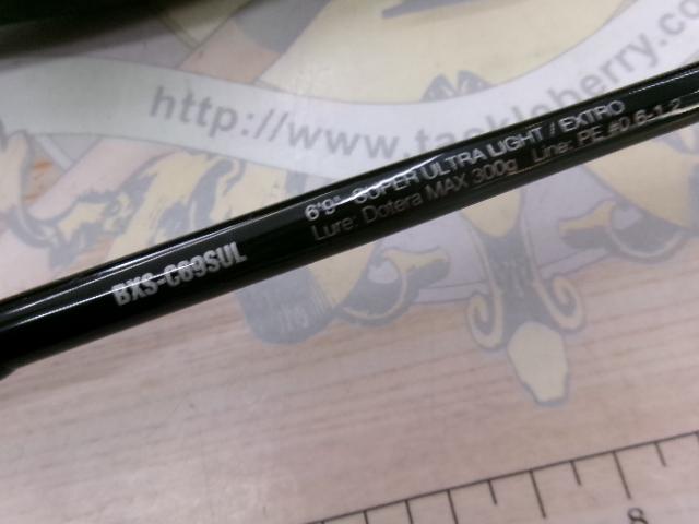 ビンビンスティック エクストロ BXS-C69SUL