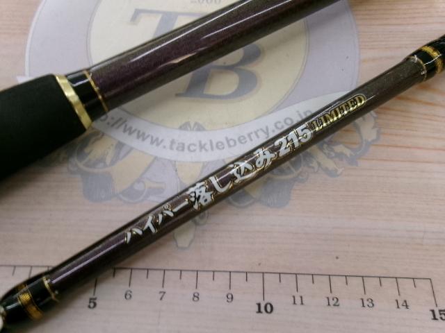 ハイパー落とし込みリミテッド215