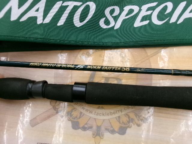 ヒロナイトウSPW