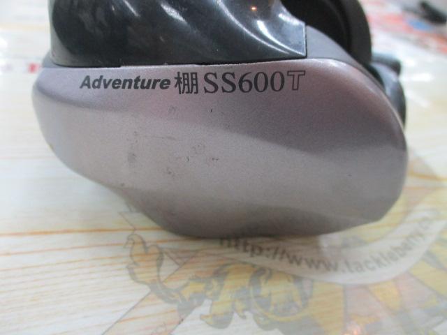 アドベンチャー棚SS600T 