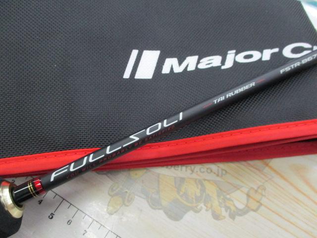 フルソリ FSTR-B67M