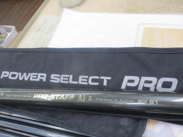 パワーセレクトプロスタッフ鮎Ⅱ硬調81