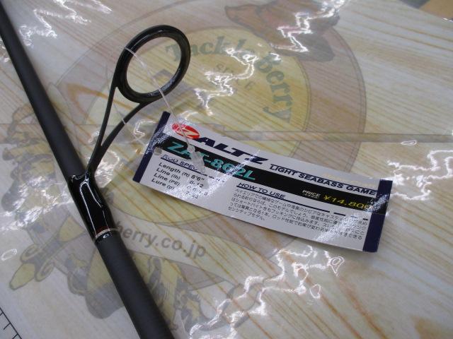 ザルツ ZAT-862L｜＠ベリーネット 日本最大新品中古釣具WEBショップ