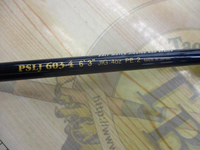 ポセイドン PSLJ603-4 スロージャーカー(ブラックフード)