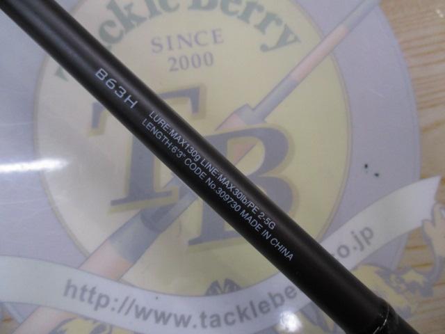 21ディアルーナBS B63H