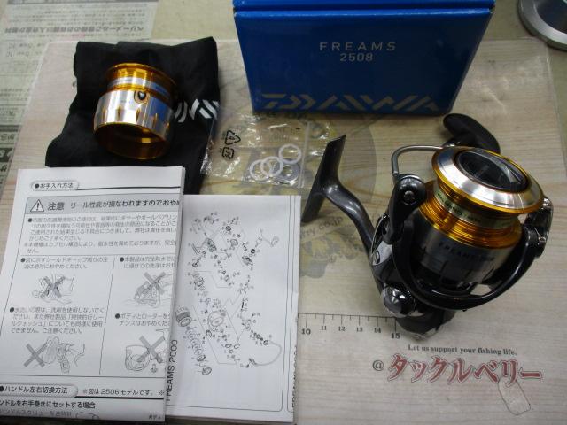 11フリームス 2508