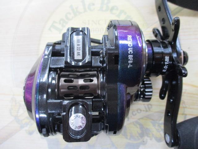 レボ ULTRACAST BF8-L