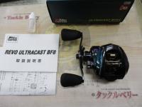 レボ ULTRACAST BF8-L