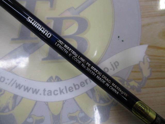 21グラップラーBBタイプJ S60-3