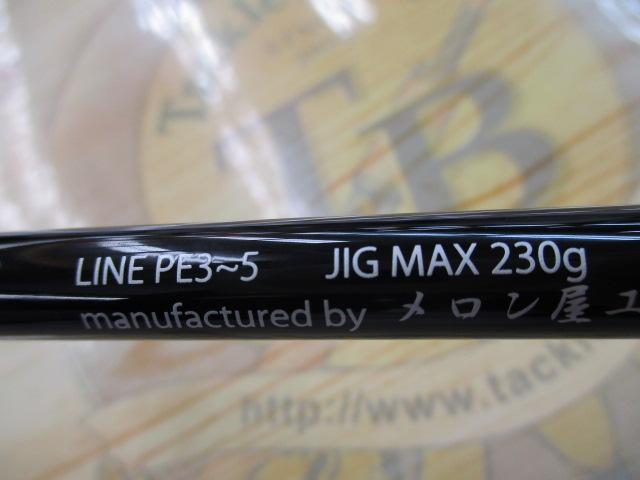 ファナティックジギング FJ63MLS