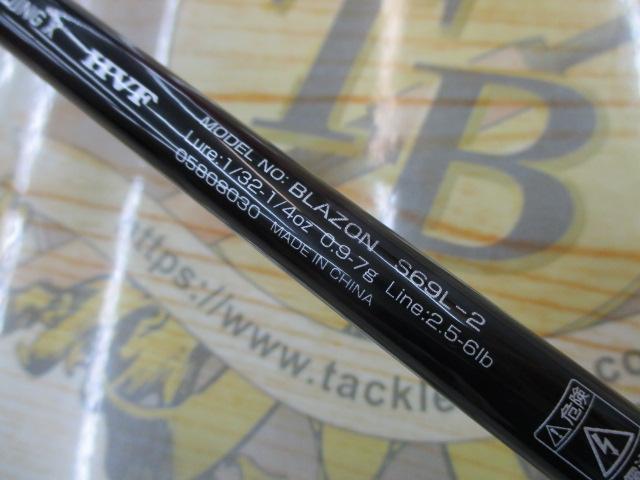 ブレイゾン S69L-2