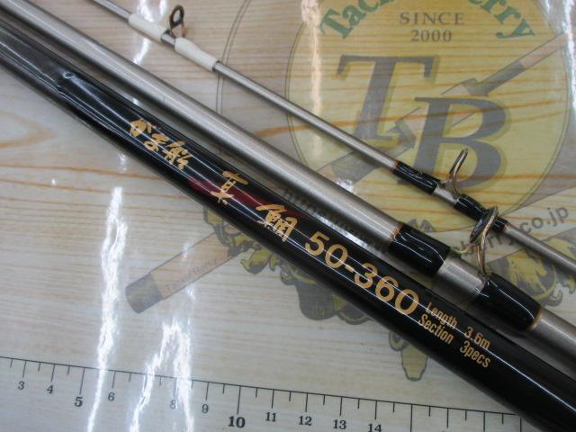 がま船真鯛 50-360