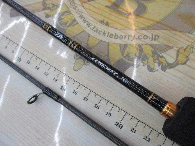 ルアーニスト 56UL