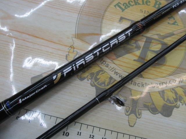 ファーストキャスト FCS-832E