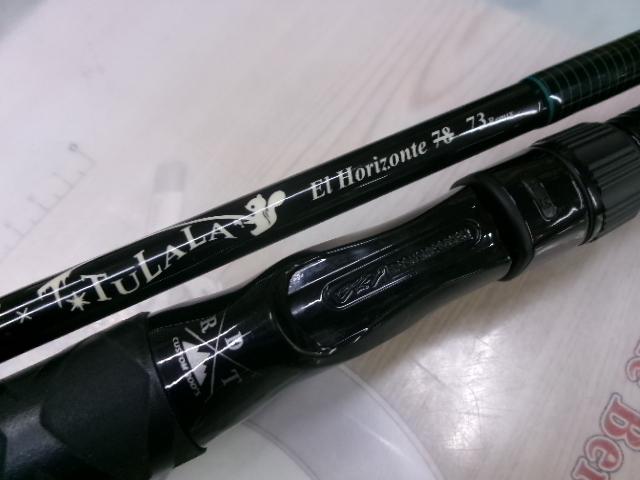 エルホリゾンテ 73リミックス後期