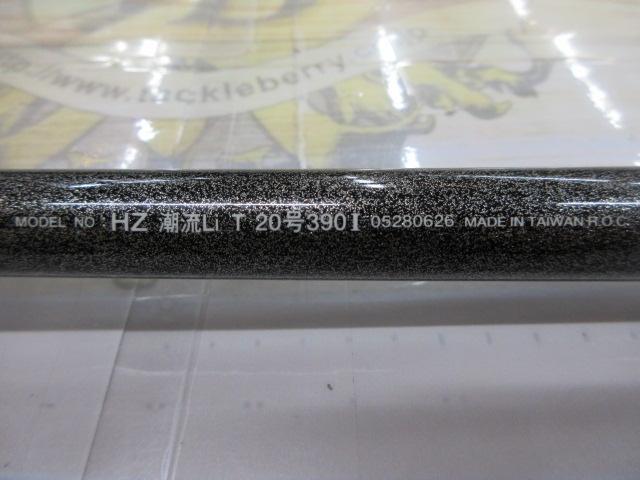 HZIL潮流LiT 20-390I